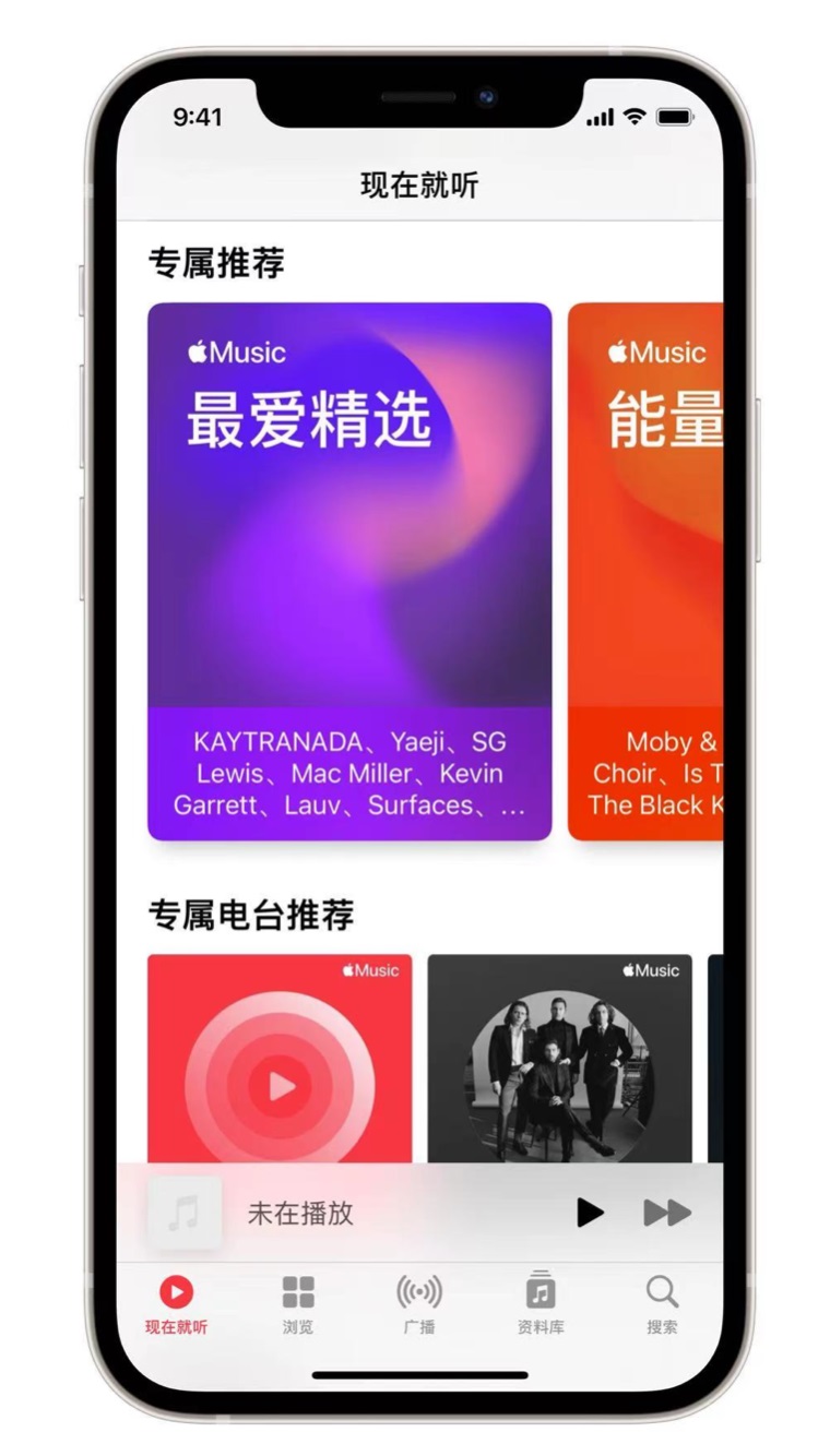 册亨苹果手机维修分享iOS 14.5 Apple Music 新功能 