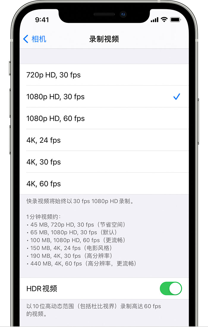 册亨苹果手机维修分享如何在 iPhone 上播放和录制 HDR 视频 