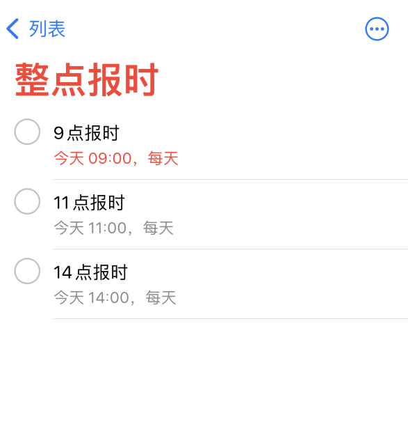 册亨苹果手机维修分享如何在 iPhone 上设置整点报时提醒 
