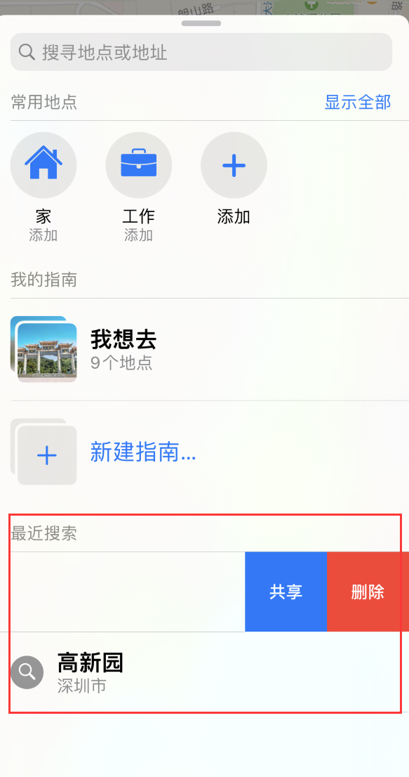 册亨苹果手机维修分享保护个人隐私 
