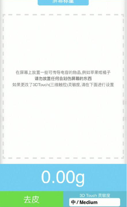册亨苹果手机维修分享iPhone手机称重的步骤 