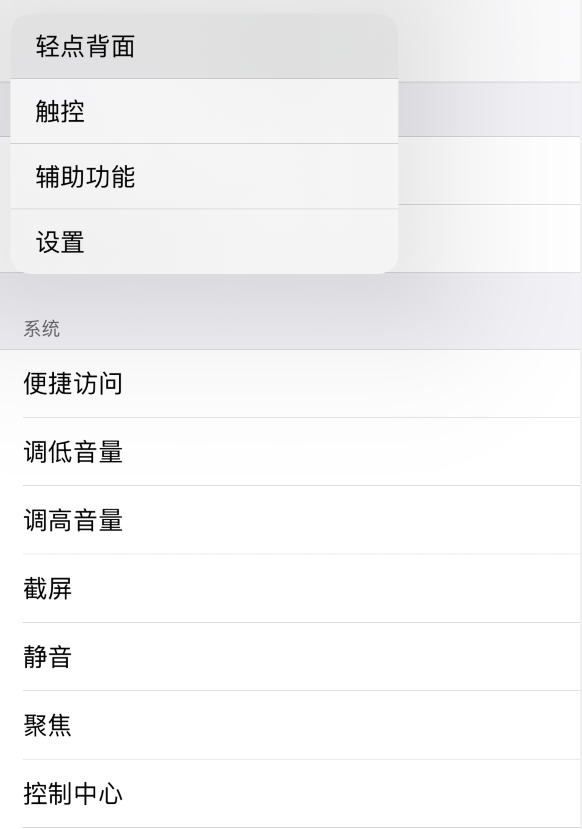 册亨苹果手机维修分享iOS 14 值得了解的 6 个细节设置 