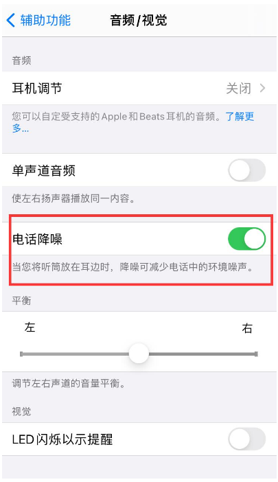 册亨苹果手机维修分享iPhone12 扬声器有杂音怎么办 