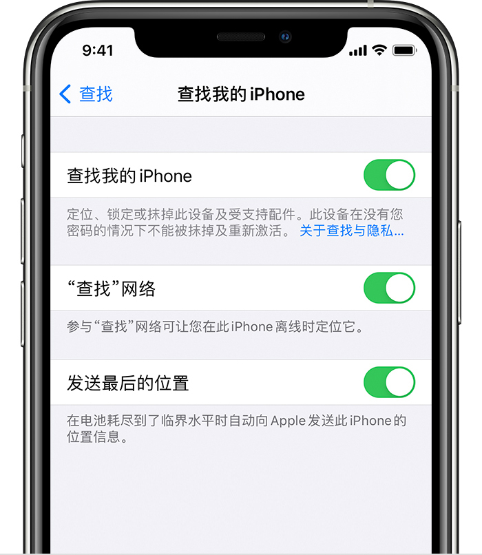 册亨苹果手机维修分享如何在 iPhone 上开启的「查找」功能 