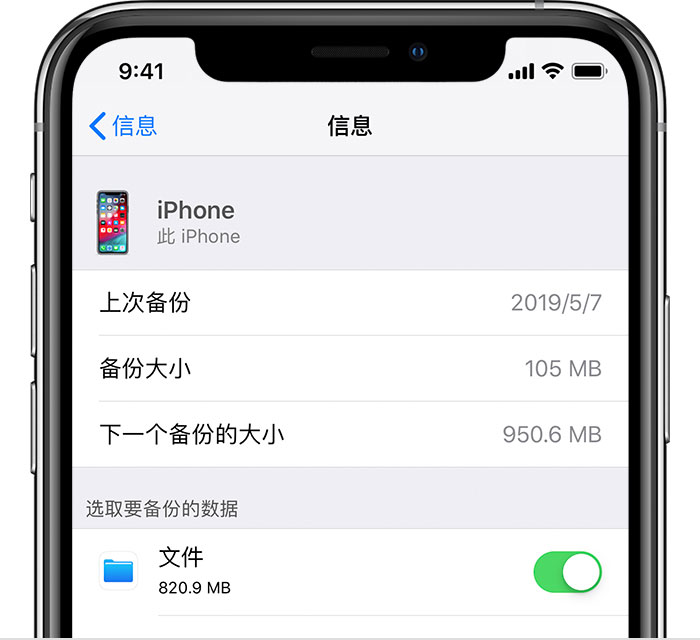 册亨苹果手机维修分享iPhone 显示“备份失败”应如何解决 