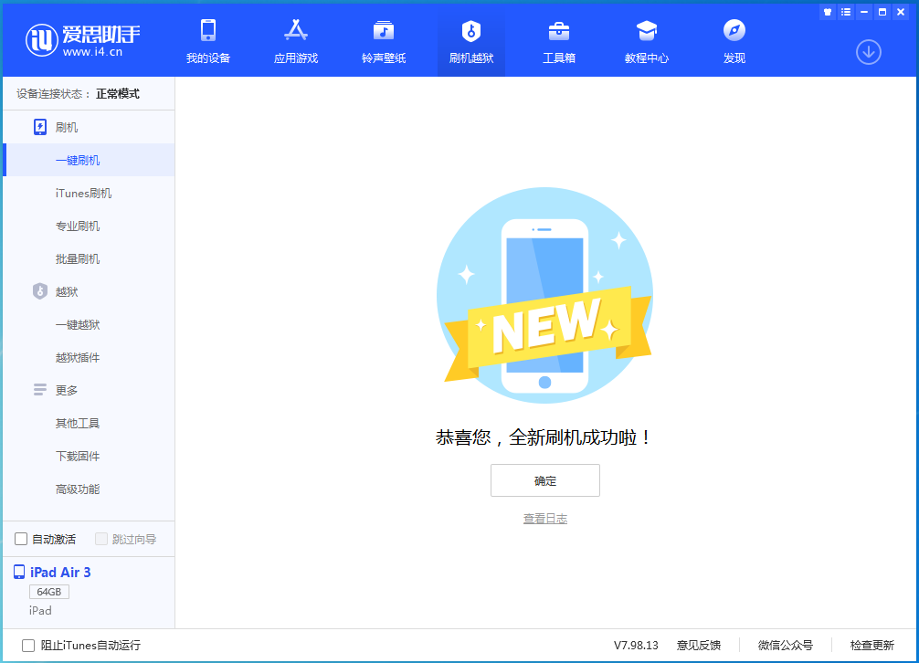 册亨苹果手机维修分享iOS 14.4RC 版更新内容及升级方法 