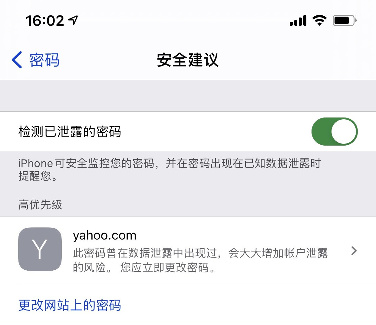 册亨苹果手机维修分享iCloud 钥匙串有什么用 