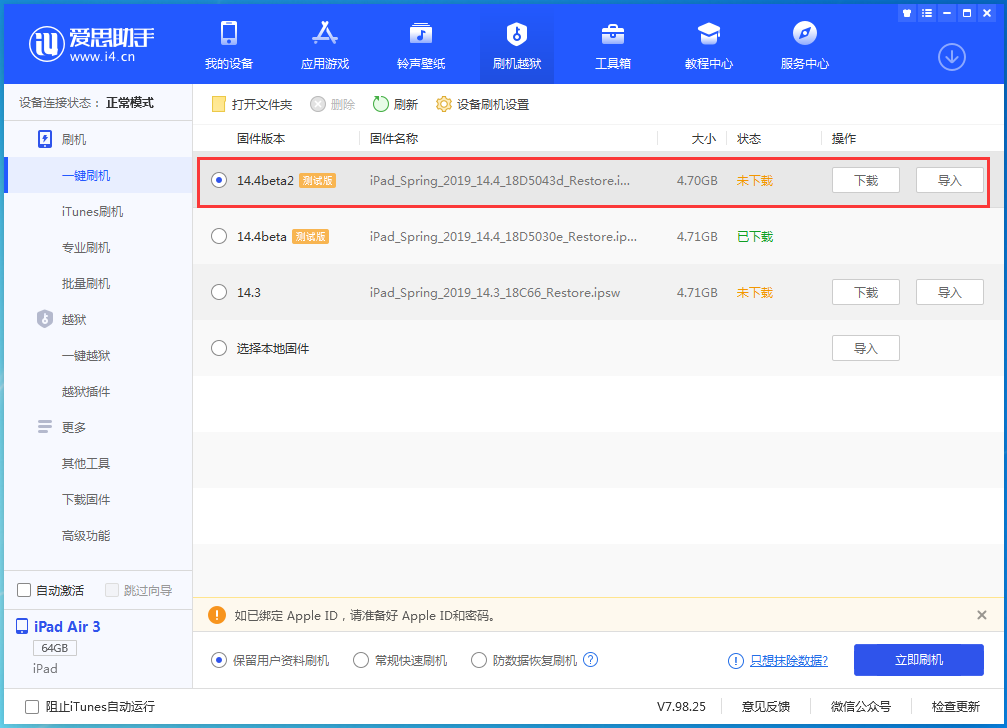 册亨苹果手机维修分享iOS 14.4 Beta 2更新内容及升级方法 