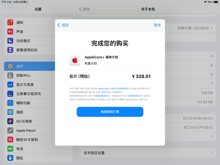 册亨苹果手机维修分享AppleCare+ 有哪些升级服务内容 