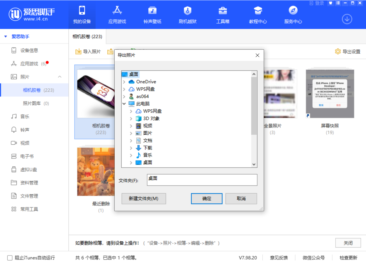 册亨苹果手机维修分享如何将 iPhone 12 中的照片快速备份到电脑中 