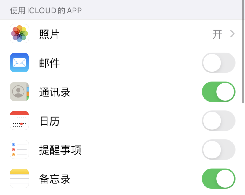 册亨苹果手机维修分享如何在 iPhone 12 上使用 iCloud 备份或同步数据 