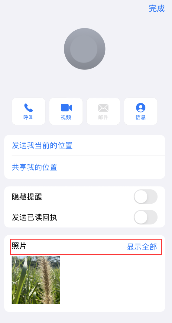 册亨苹果手机维修分享如何快速查找 iMessage 信息中的图片等附件 