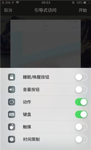 册亨苹果手机维修分享iOS 14中引导式访问模式有什么用 