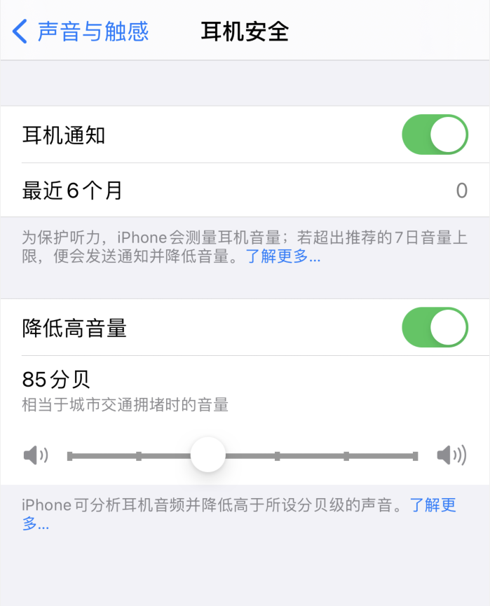 册亨苹果手机维修分享iOS 14 新增保护听力功能 
