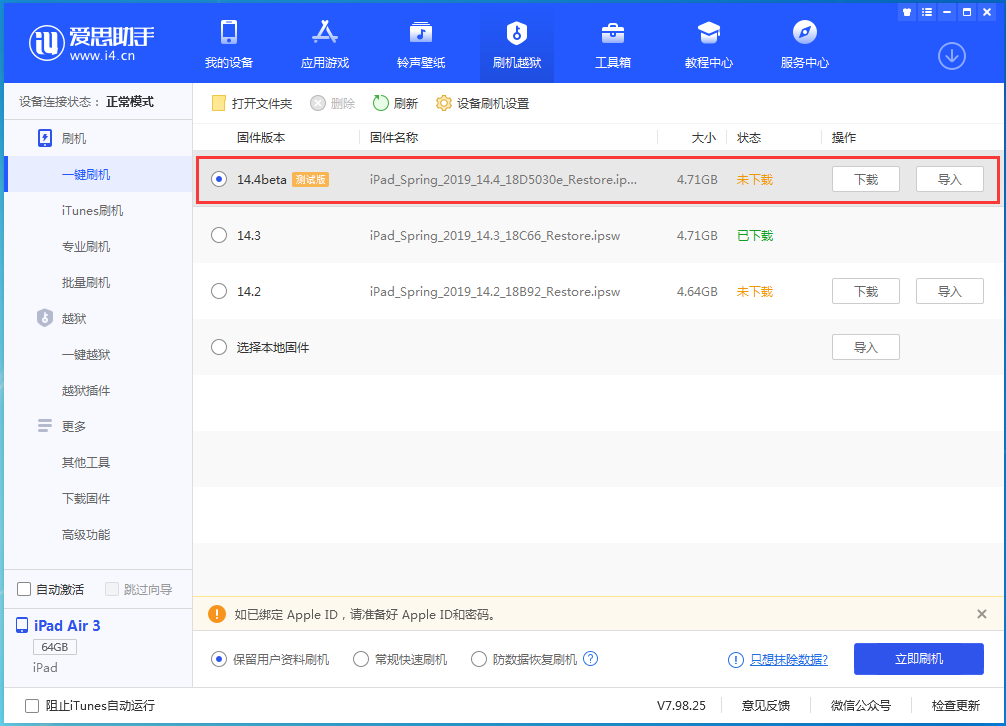 册亨苹果手机维修分享苹果iOS 14.4/iPadOS 14.4 Beta 1发布 
