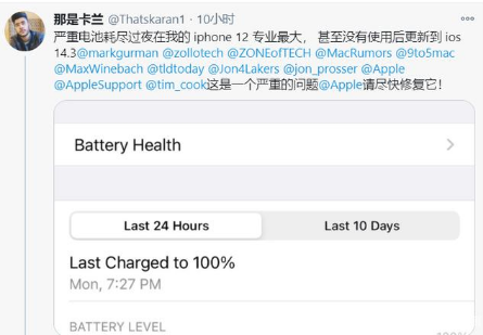 册亨苹果手机维修分享为什么说iOS14.3正式版不值得升级 