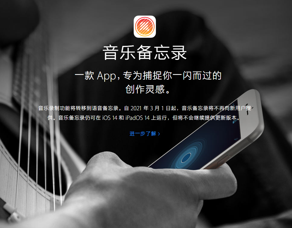 册亨苹果手机维修分享苹果官方“音乐备忘录”应用即将下架，如何转移录音 