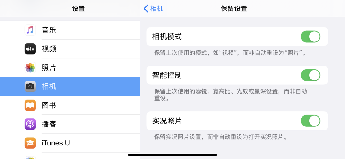 册亨苹果手机维修分享如何巧妙利用 iPhone 原生相机里的设置拍摄好看的照片 