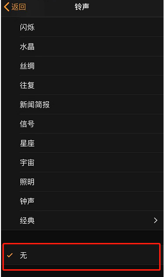 册亨苹果手机维修分享iPhone 12闹钟如何设置为只震动 