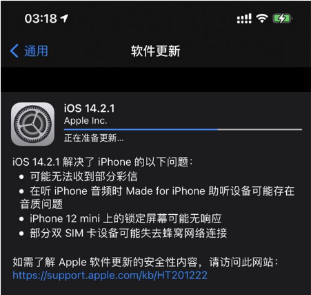 册亨苹果手机维修分享iOS 14.2.1正式版发布 