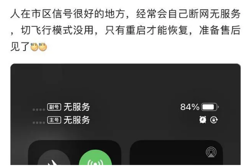 册亨苹果手机维修分享iPhone12经常进入无服务状态怎么办 