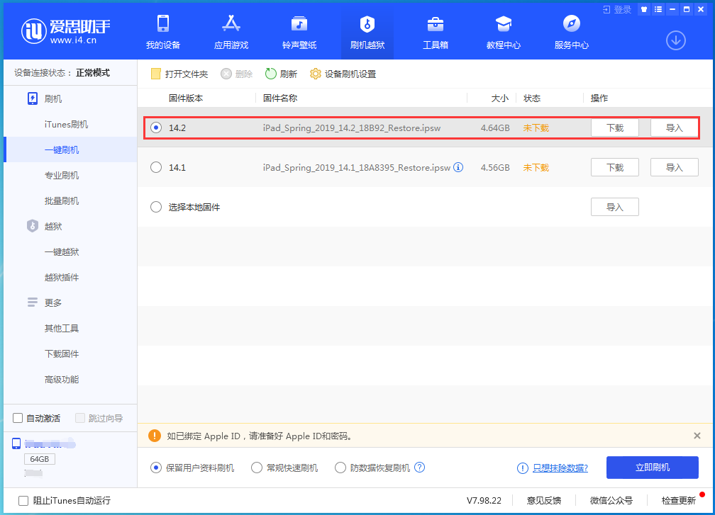册亨苹果手机维修分享老机型推荐升级iOS14.2正式版吗 