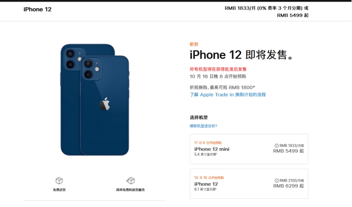 册亨苹果手机维修分享今年的iPhone12便宜吗 