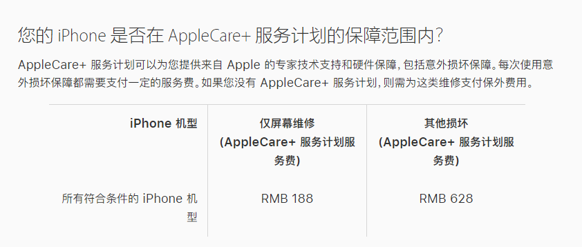 册亨苹果手机维修分享苹果 iPhone 12 官方维修价格是多少 