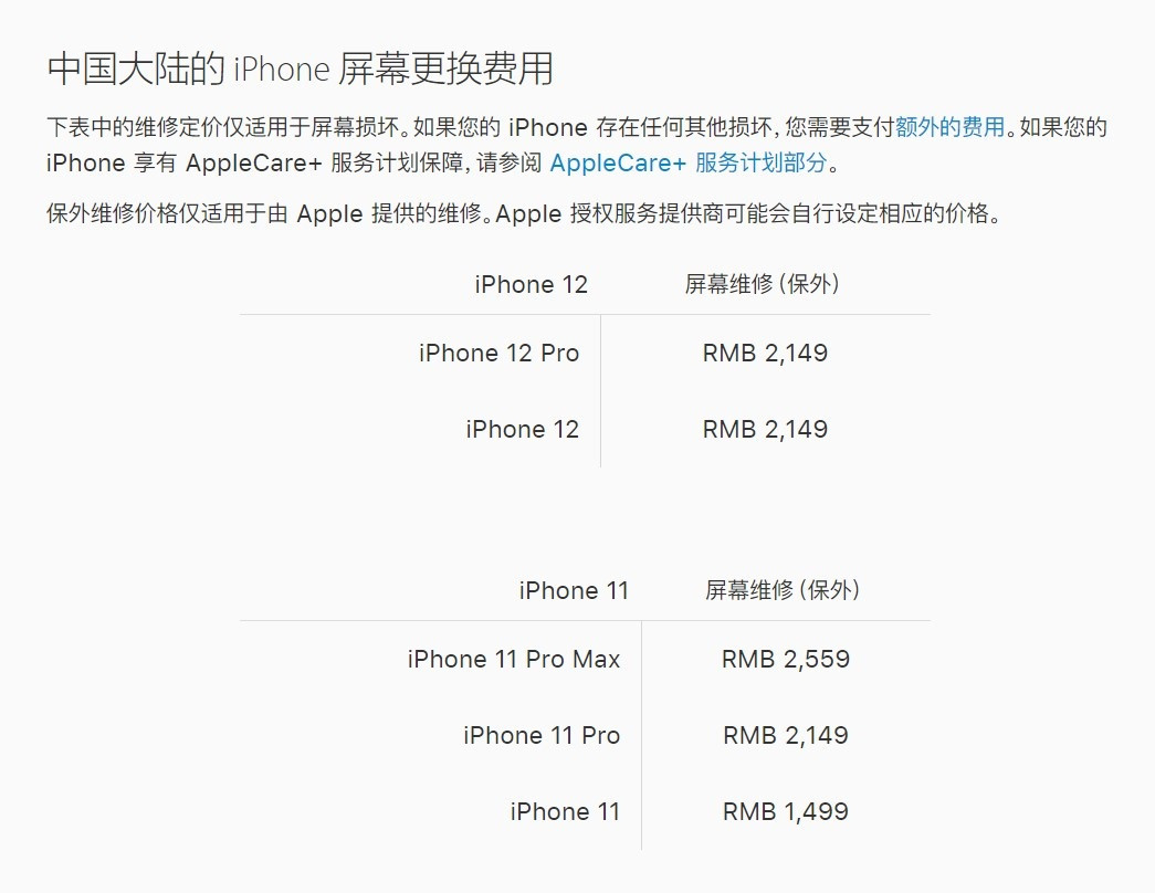 册亨苹果手机维修分享iPhone 12/12 Pro 更换屏幕多少钱 