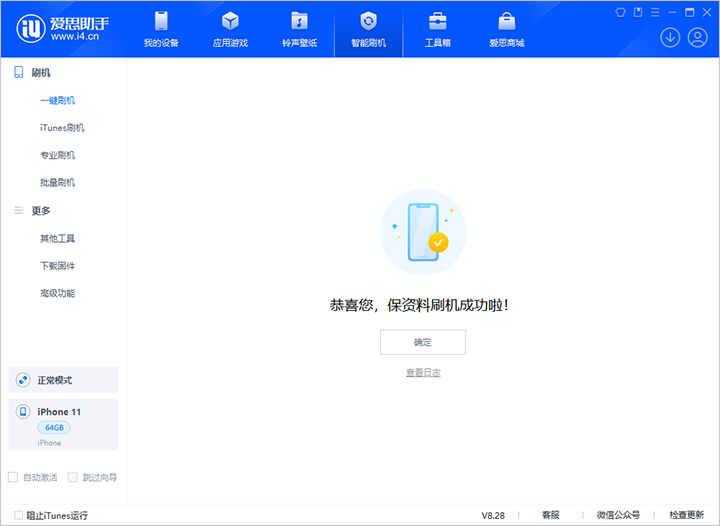 册亨苹果手机维修分享iOS 17.7 RC版升级_iOS 17.7 RC版一键刷机教程 