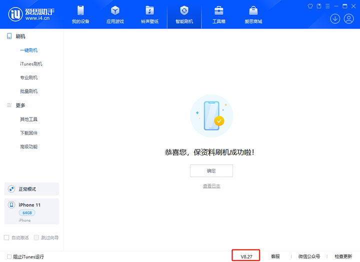 册亨苹果手机维修分享iOS 17.6正式版评测_iOS 17.6正式版一键刷机教程 