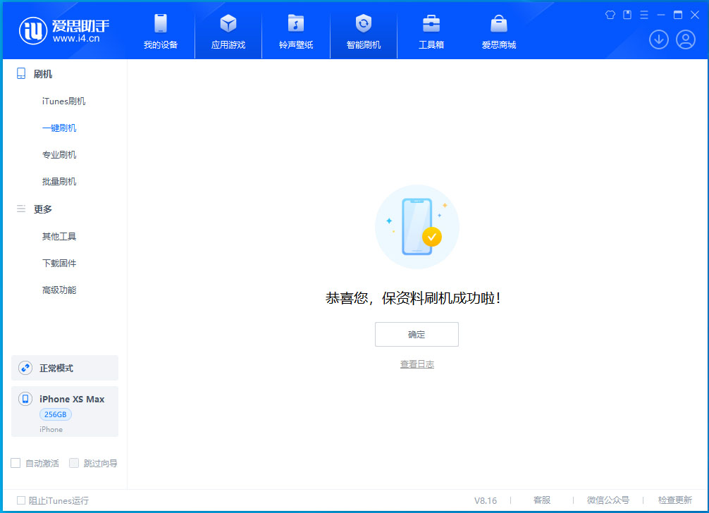 册亨苹果手机维修分享iOS 17.5测试版升级_iOS 17.5测试版一键刷机教程 