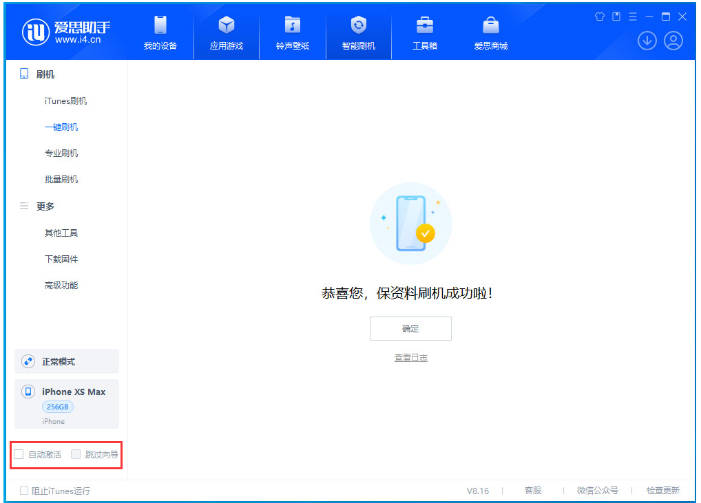 册亨苹果手机维修分享iOS 17.4 RC版升级_iOS 17.4 RC版一键刷机教程 