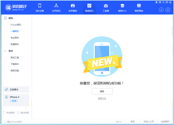 册亨苹果手机维修分享iOS 16.7.3RC版升级_iOS 16.7.3 RC版一键刷机教程 