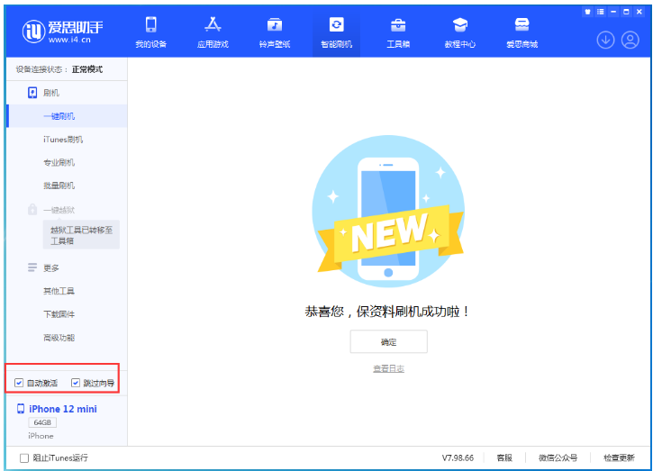 册亨苹果手机维修分享iOS 17.2 RC版升级_iOS 17.2 RC版一键刷机教程 
