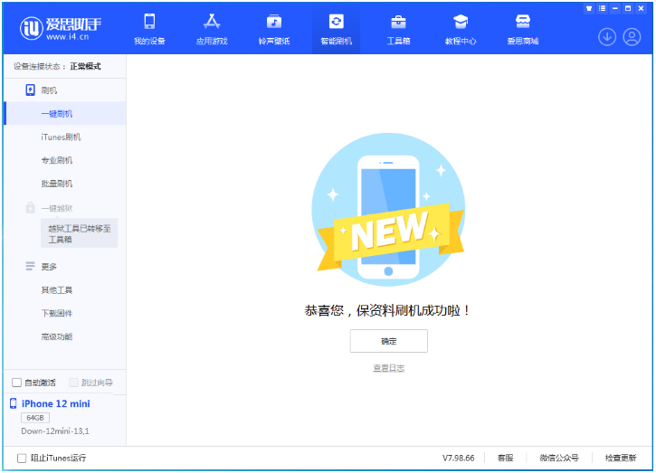 册亨苹果手机维修分享iOS 17测试版升级_iOS 17测试版一键刷机教程 