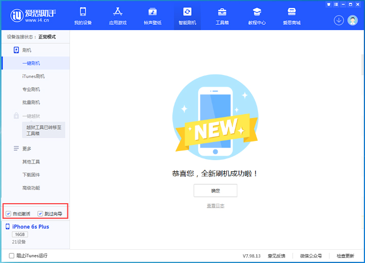 册亨苹果手机维修分享iOS 15.7.5 正式版升级_iOS 15.7.5 正式版一键刷机教程 