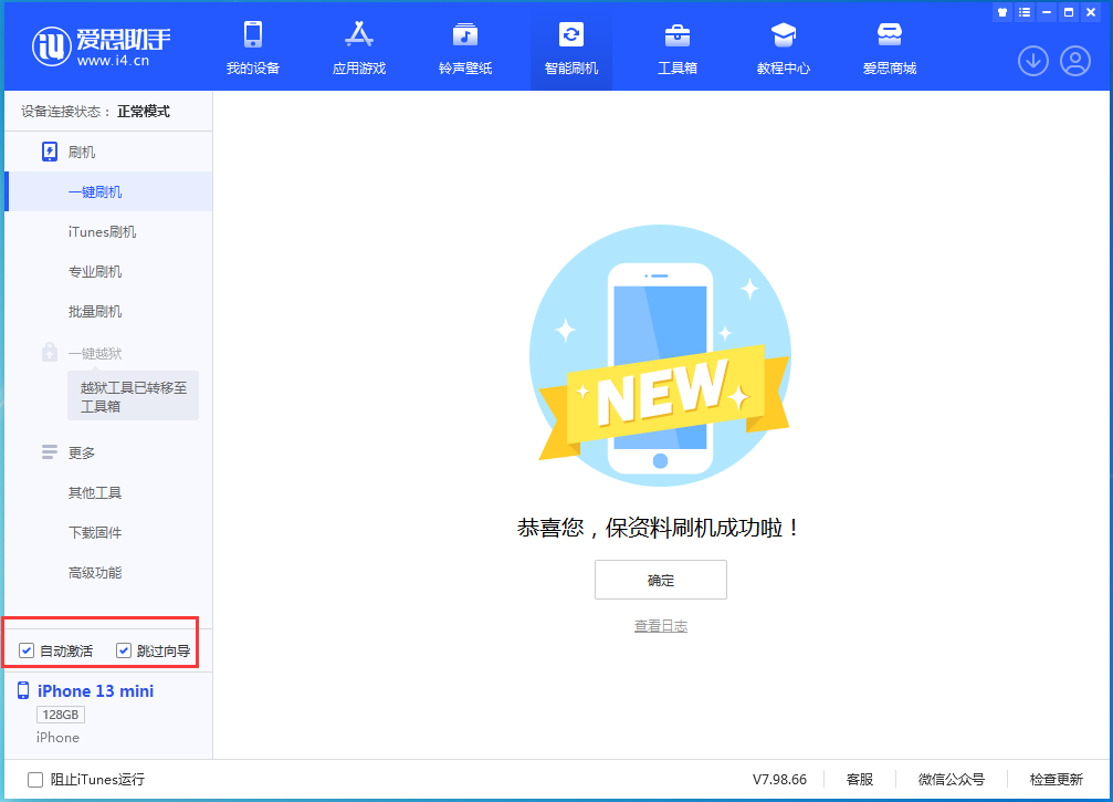 册亨苹果手机维修分享iOS 16.1正式版升级_iOS 16.1正式版一键刷机教程 