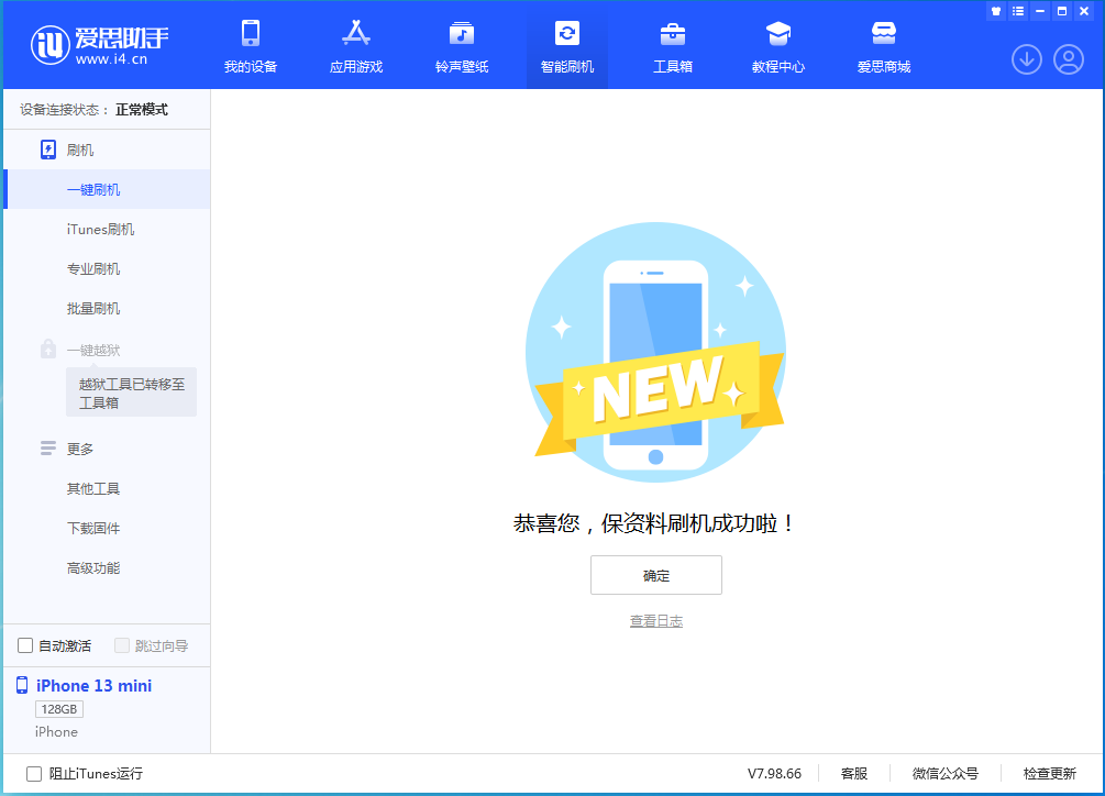 册亨苹果手机维修分享iOS 16 RC版升级_iOS 16 RC版一键刷机教程 