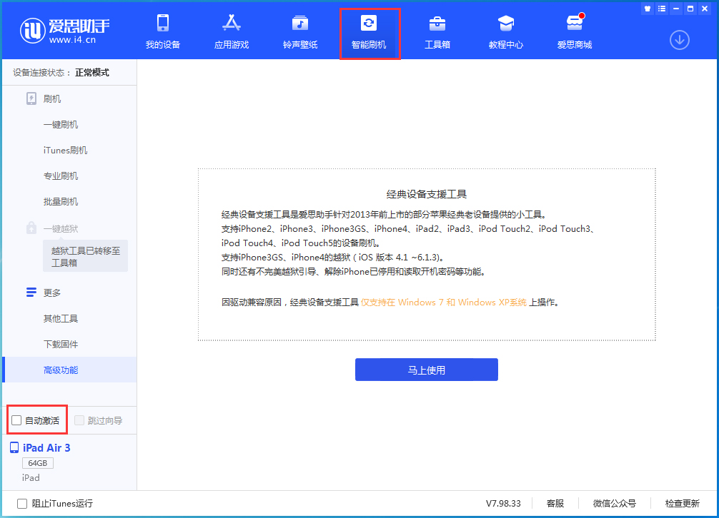 册亨苹果手机维修分享iOS 15.2 测试版升级_iOS 15.2 测试版一键刷机教程 