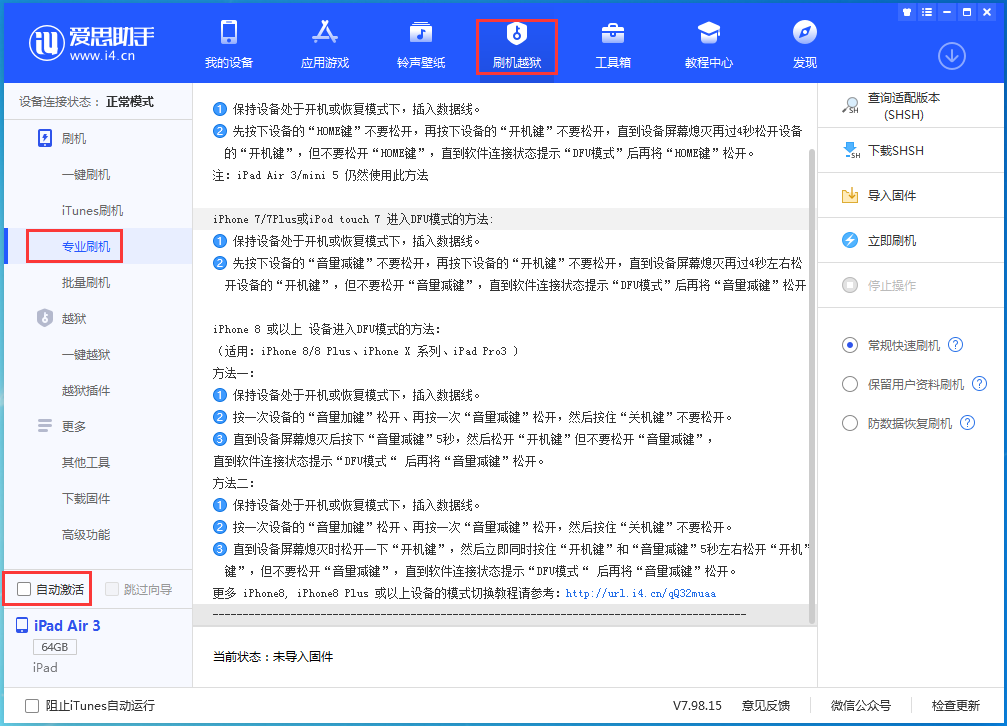 册亨苹果手机维修分享iOS 14.5 测试版_iOS 14.5 测试版一键刷机教程 