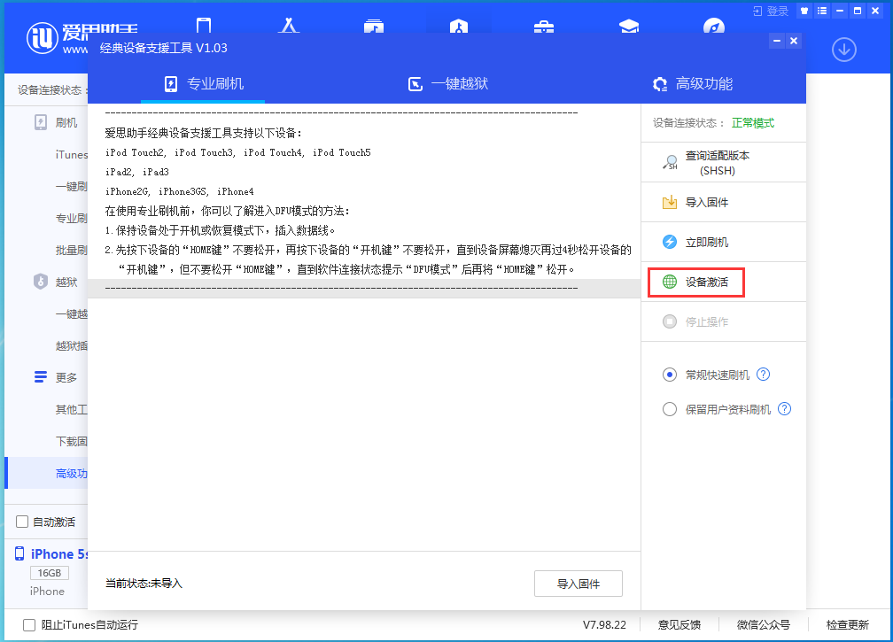 册亨苹果手机维修分享iOS 12.4.9正式版_iOS 12.4.9 正式版一键刷机教程 