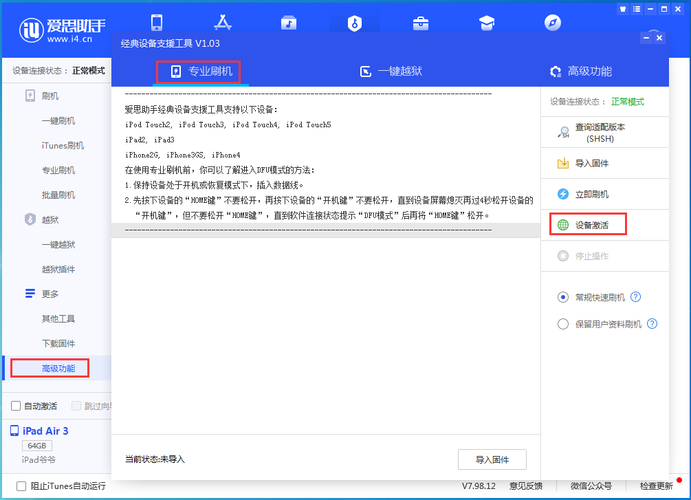 册亨苹果手机维修分享iOS 14.2正式版_iOS 14.2正式版一键刷机教程 