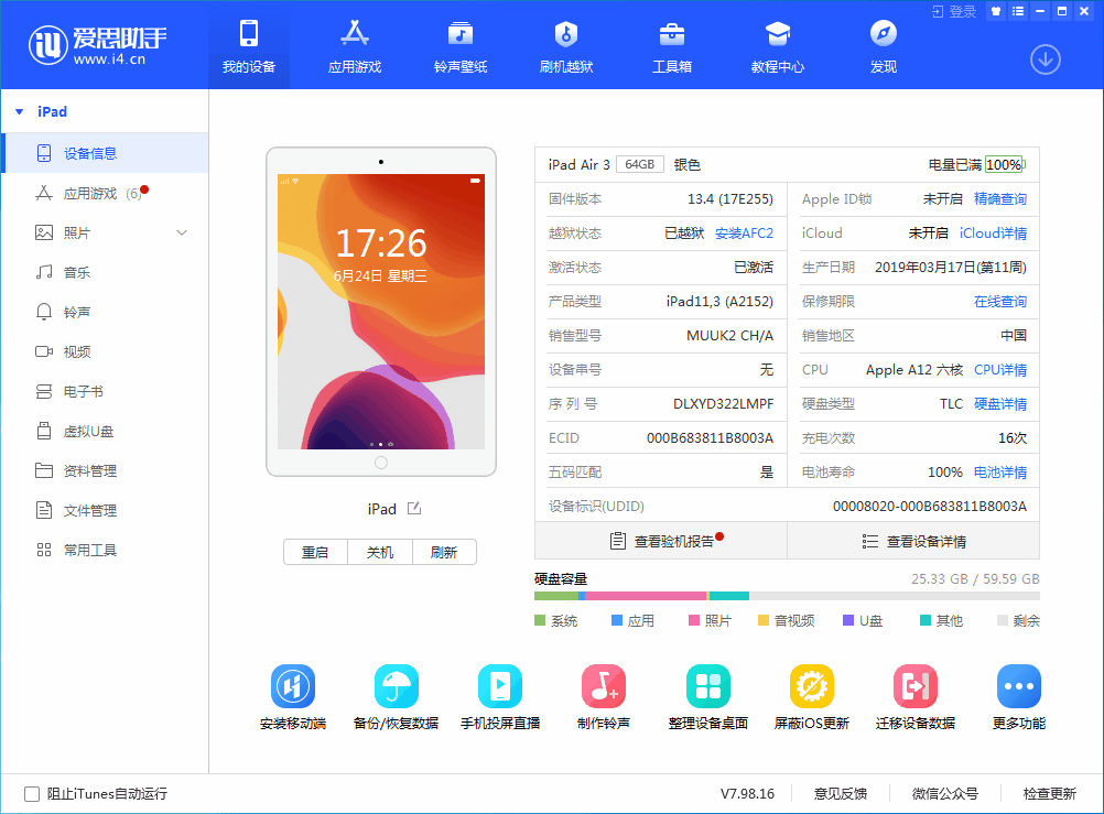 册亨苹果手机维修分享iOS 14 测试版_iOS 14 测试版一键刷机教程 