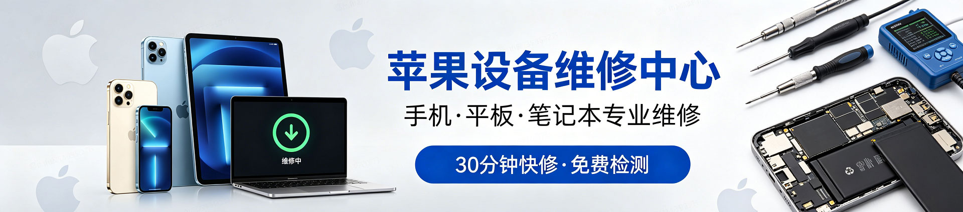 册亨苹果手机维修服务地址查询
